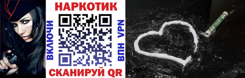 Купить наркотик Нерчинск Кокаин  А ПВП  Мефедрон 