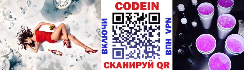 darknet формула  Нерчинск  Codein напиток Lean (лин) 