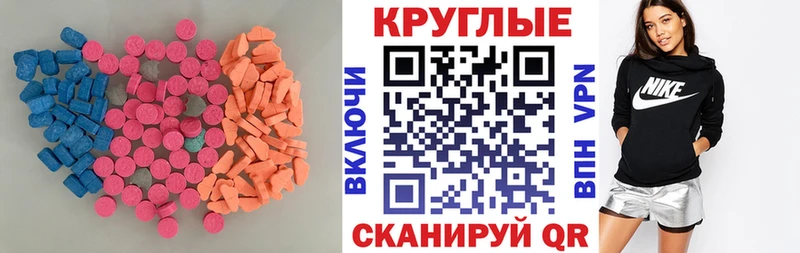 Ecstasy 250 мг  Нерчинск 
