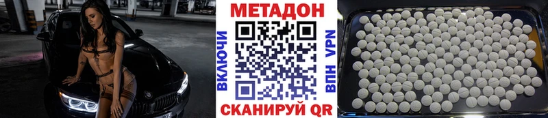 цена   Нерчинск  МЕТАДОН methadone 