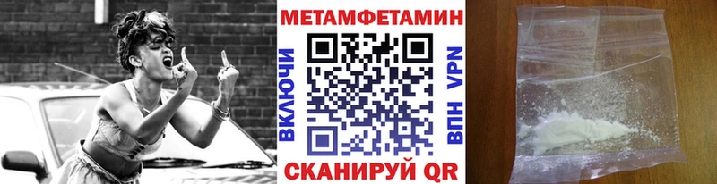 мега ссылка  Нерчинск  Метамфетамин пудра 